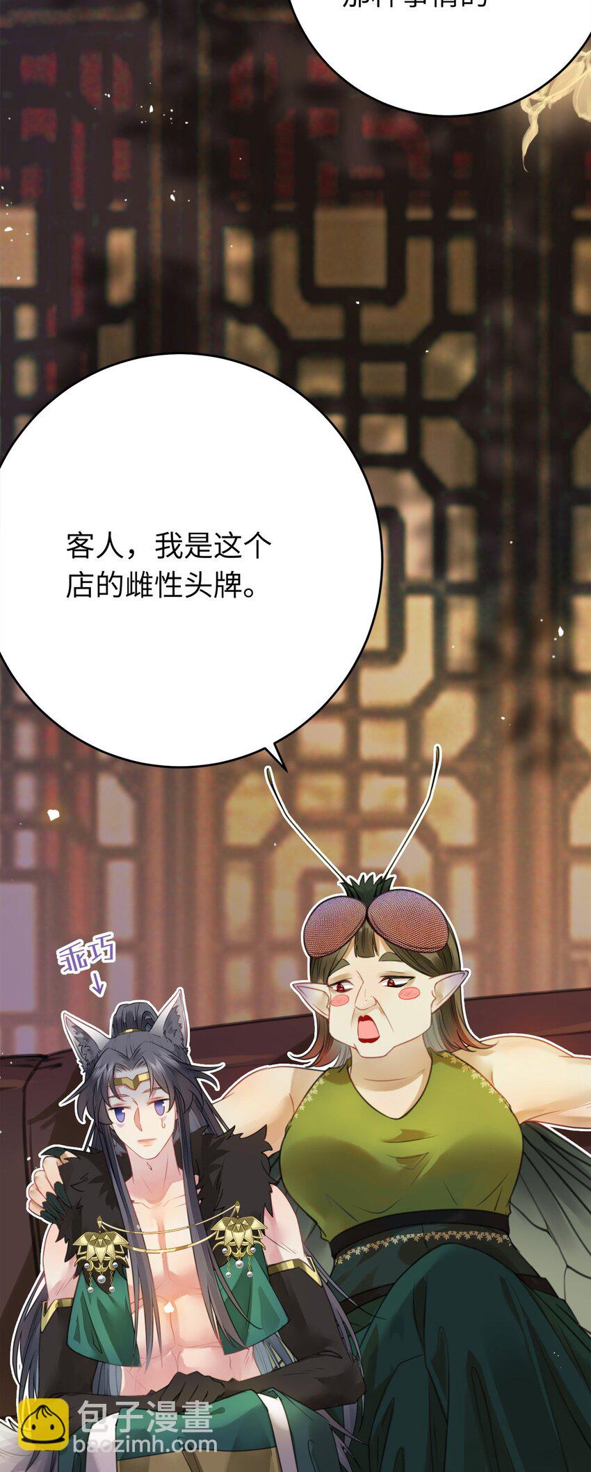 97 特殊服务？-第98话