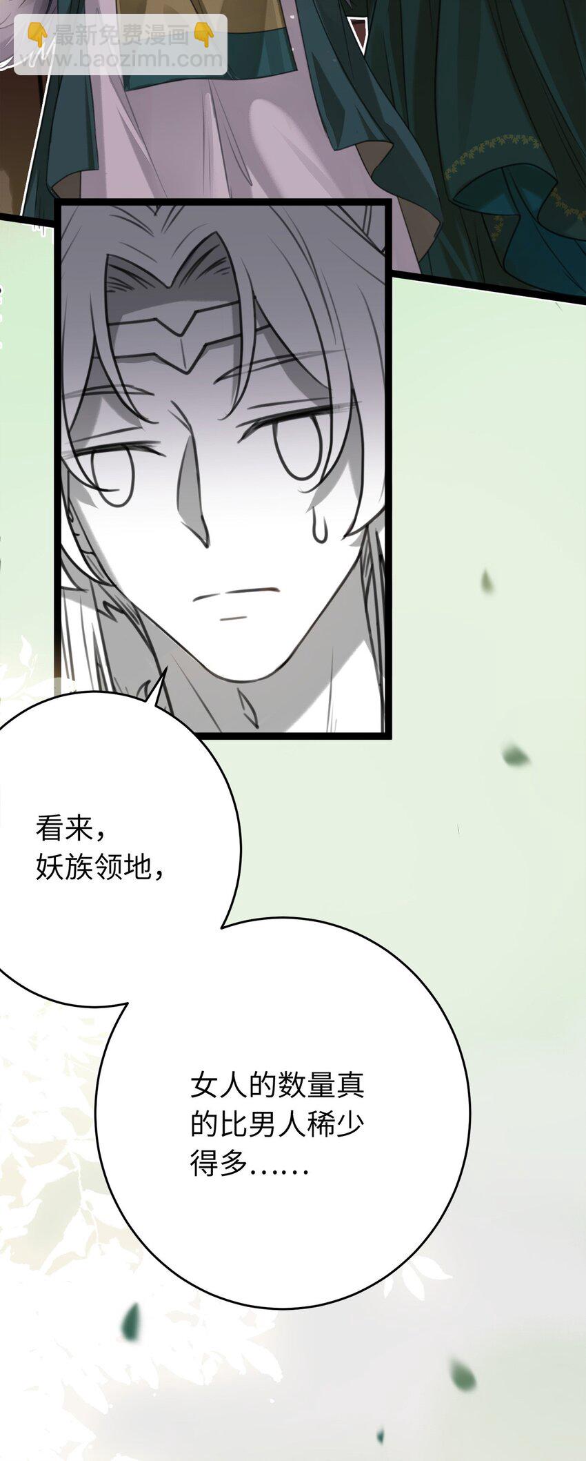 97 特殊服务？-第98话