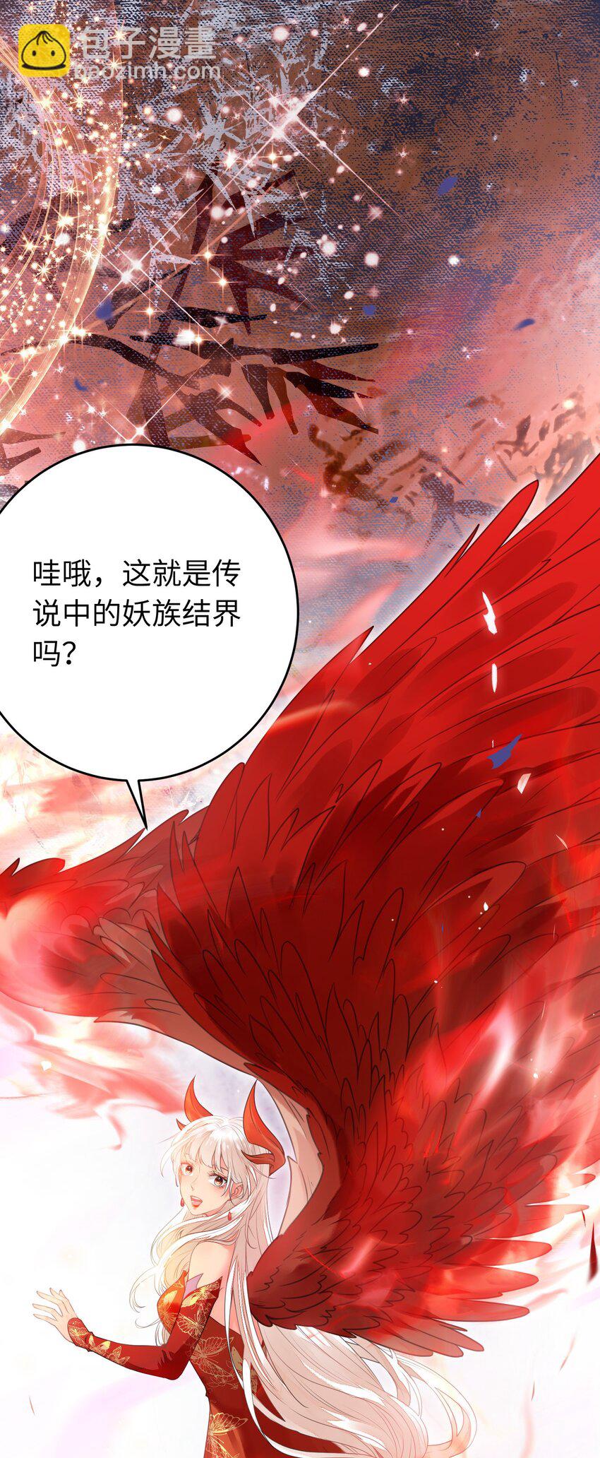 97 特殊服务？-第98话