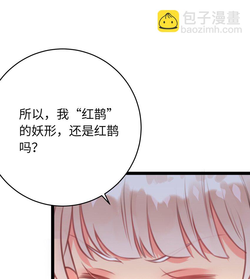 97 特殊服务？-第98话