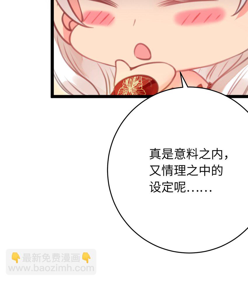 97 特殊服务？-第98话