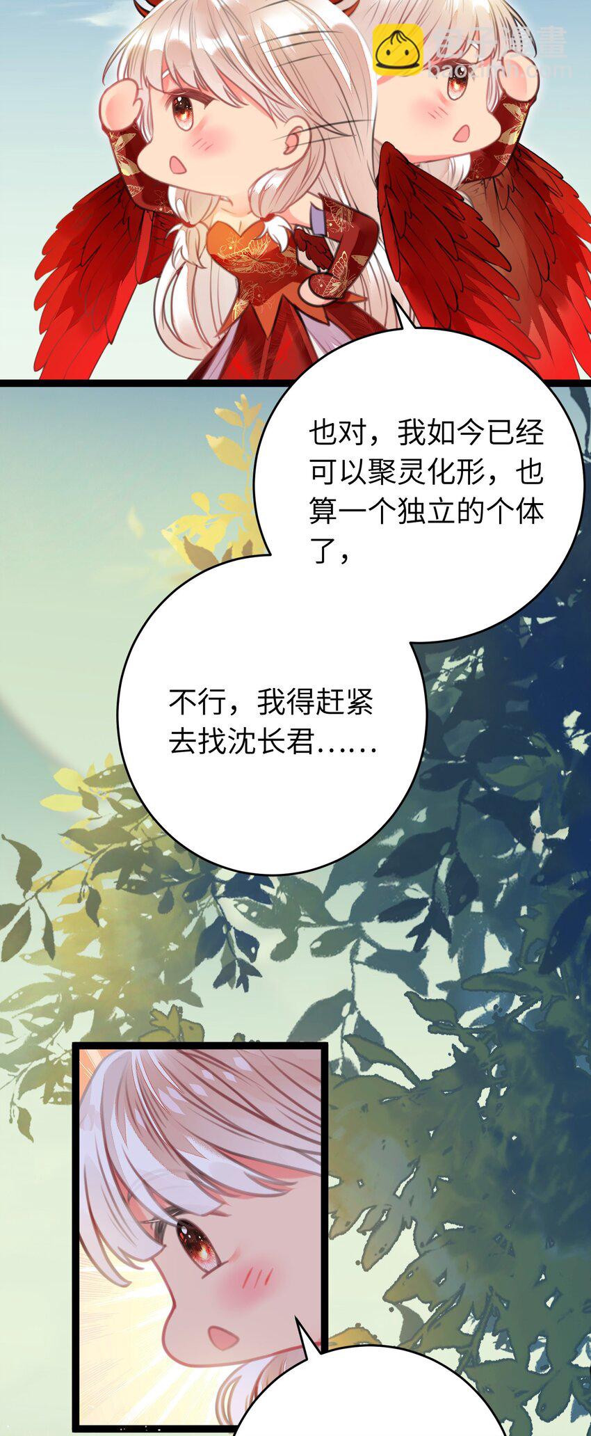 97 特殊服务？-第98话
