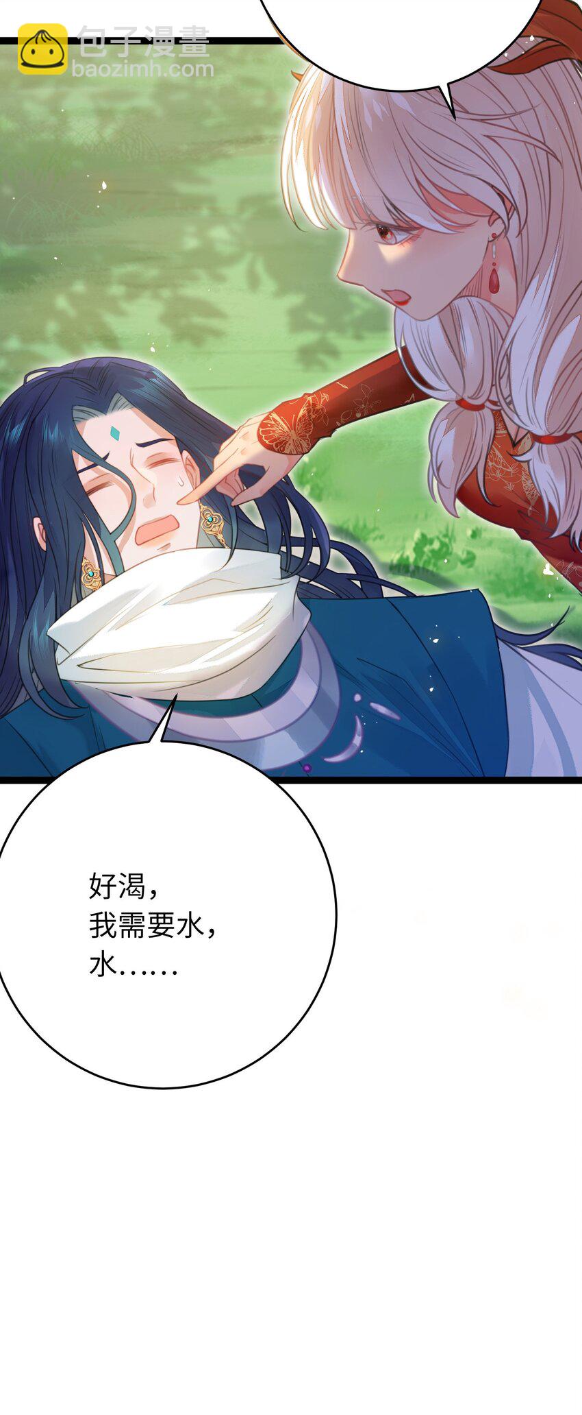 97 特殊服务？-第98话