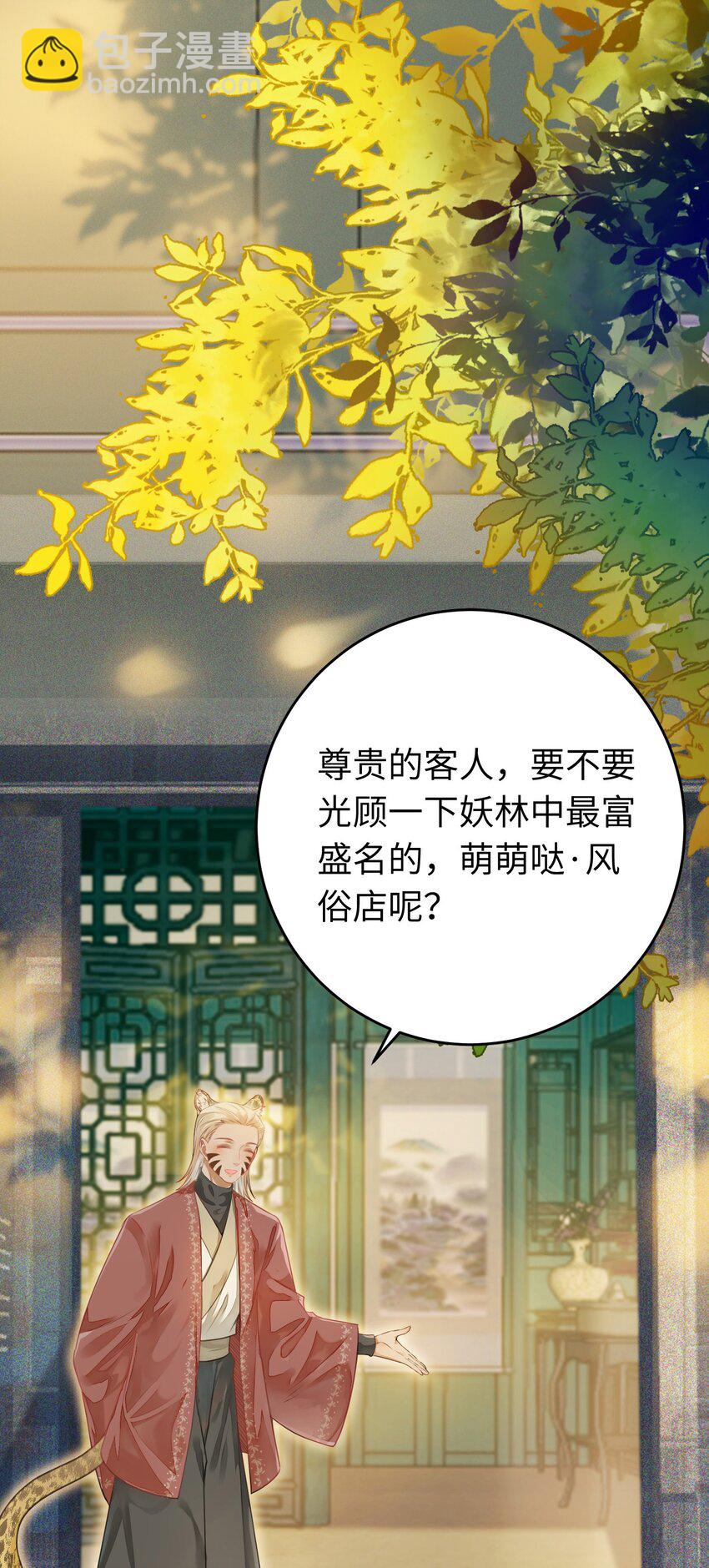 97 特殊服务？-第98话