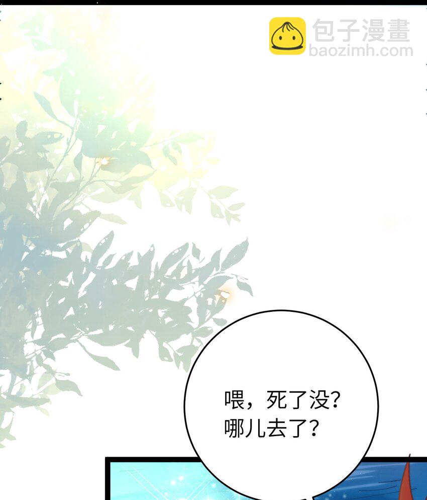 97 特殊服务？-第98话
