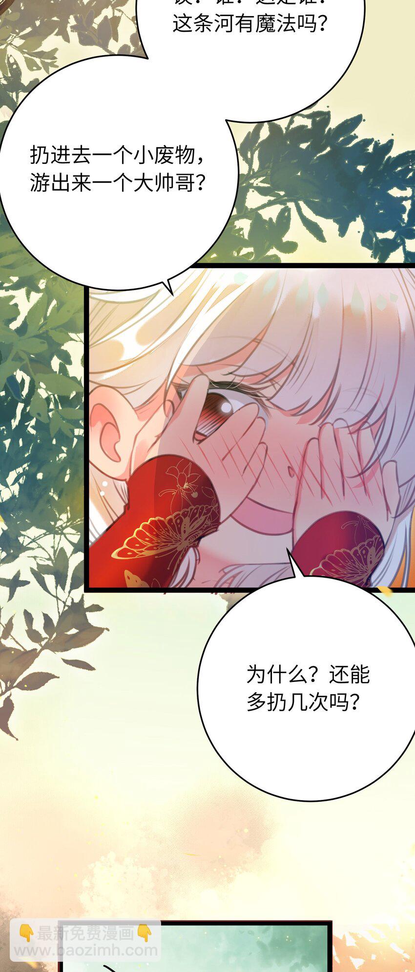 97 特殊服务？-第98话