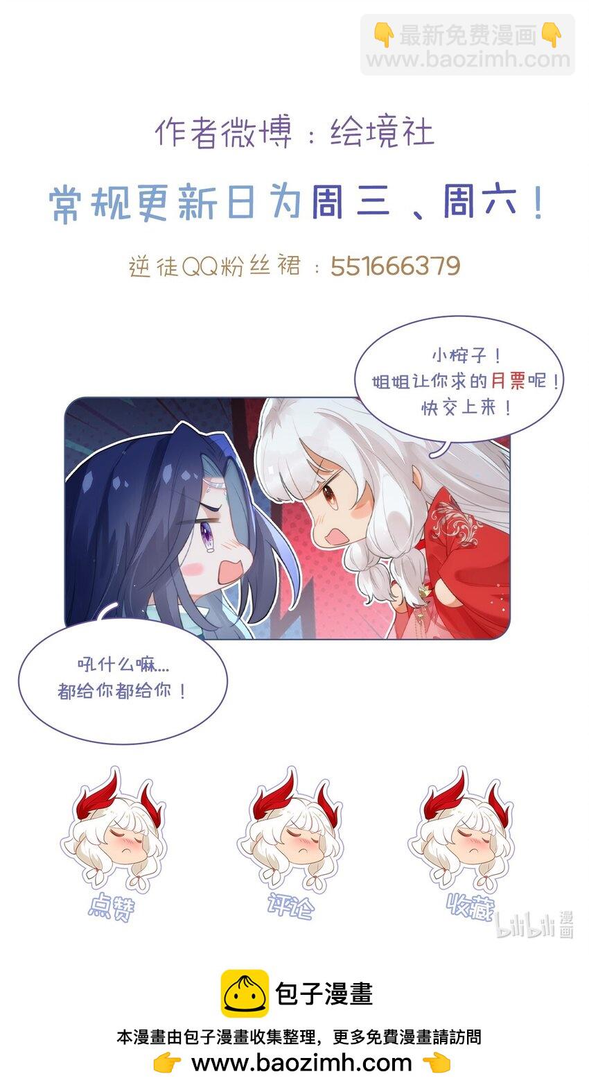97 特殊服务？-第98话