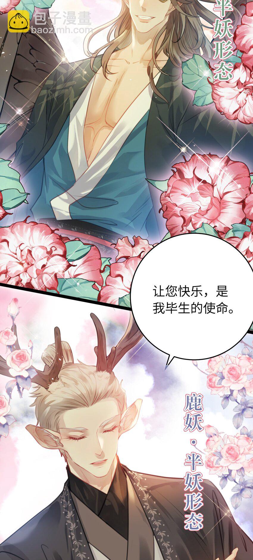 97 特殊服务？-第98话