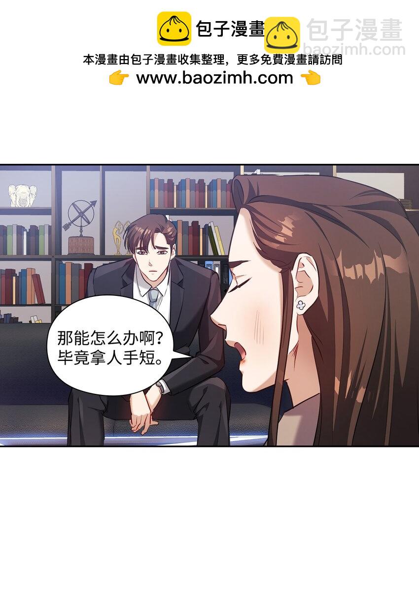 012 侮辱(1/2)-第12话