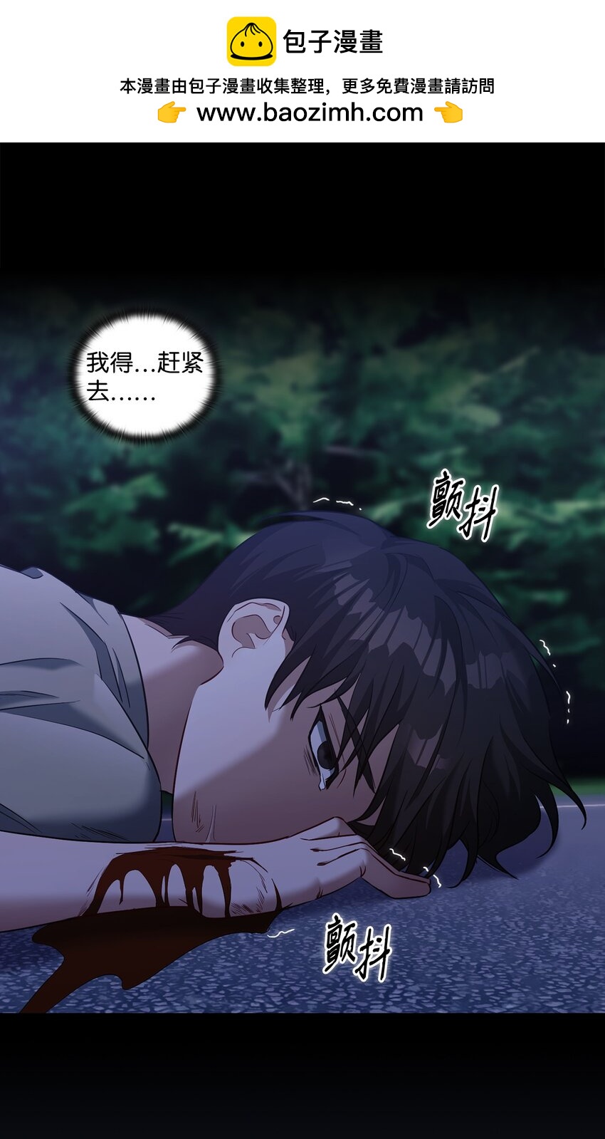 014 梦魇(1/2)-第14话