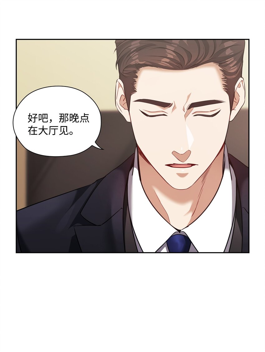 016 宴会(1/2)-第16话