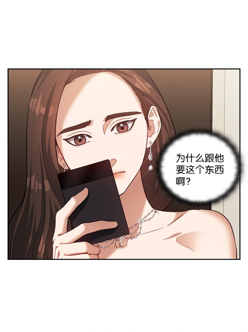 018 一夜情动(1/2)-第18话