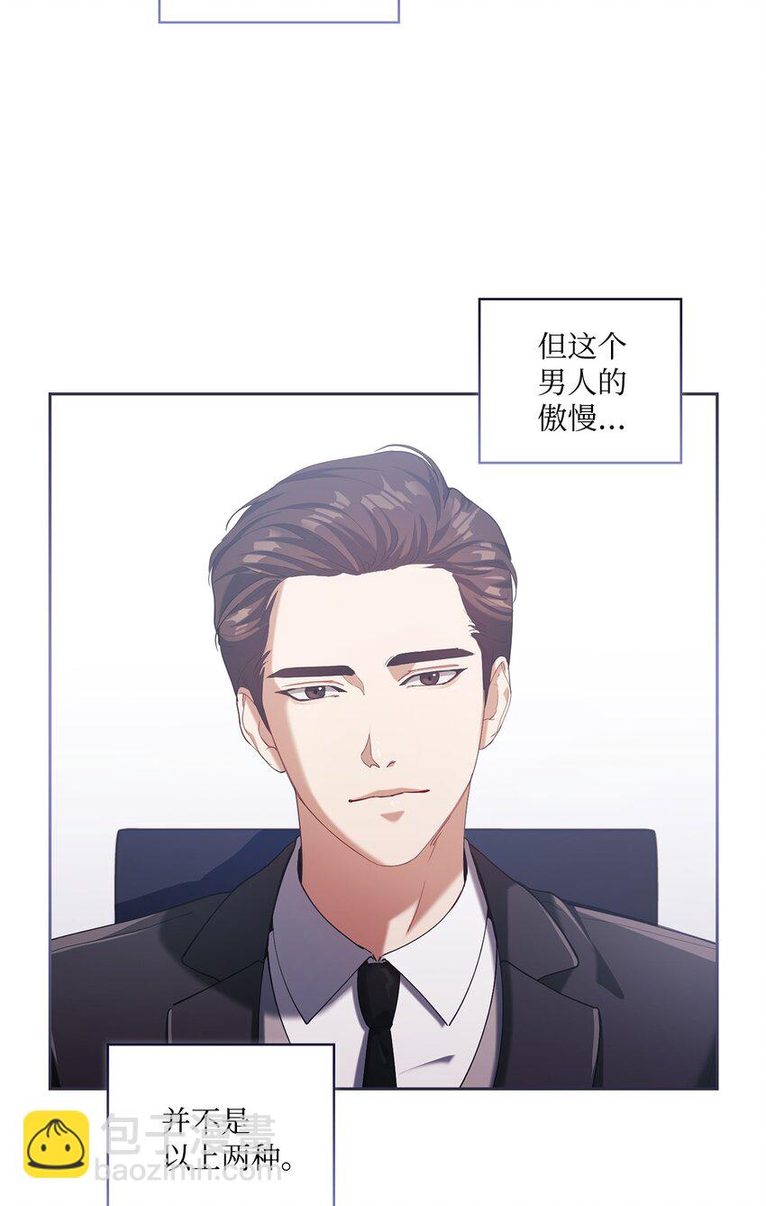 002 巨额聘用费(1/2)-第2话