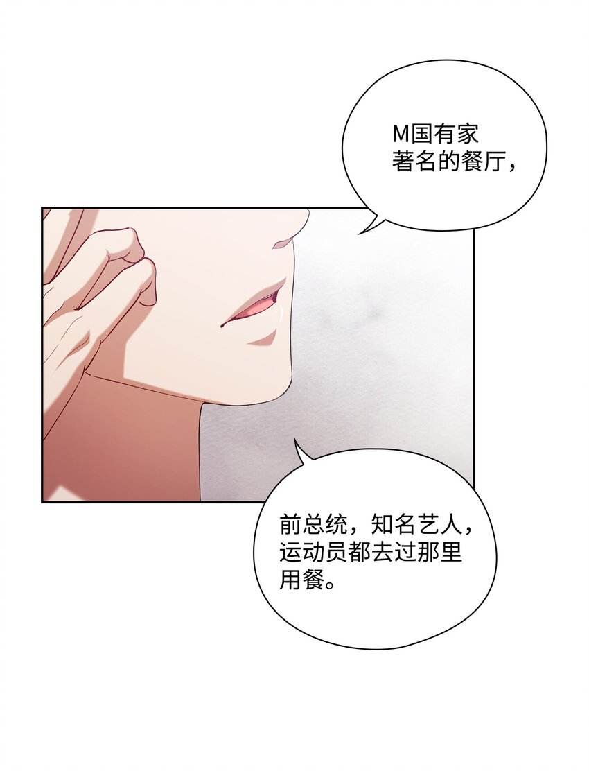 002 巨额聘用费(1/2)-第2话