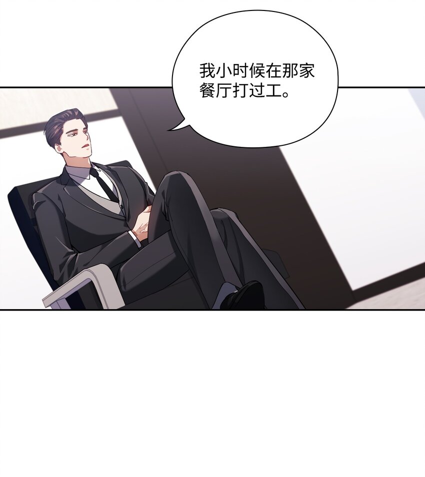 002 巨额聘用费(1/2)-第2话