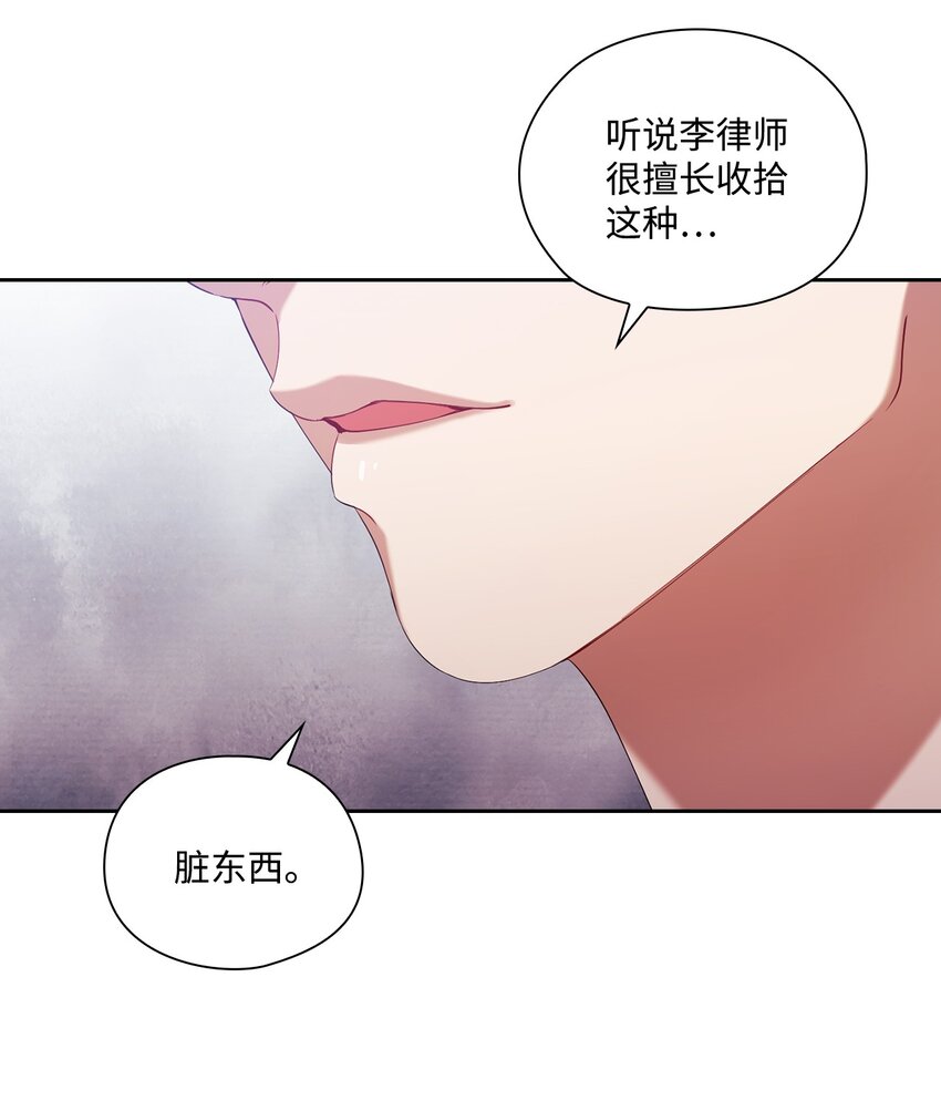 002 巨额聘用费(1/2)-第2话