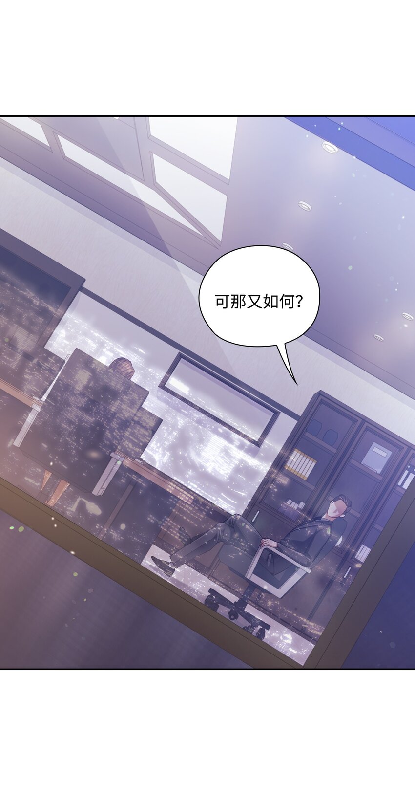 002 巨额聘用费(1/2)-第2话