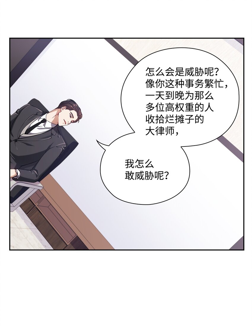 002 巨额聘用费(1/2)-第2话