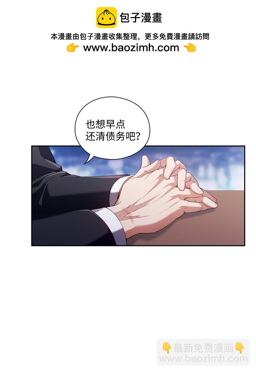 002 巨额聘用费(1/2)-第2话
