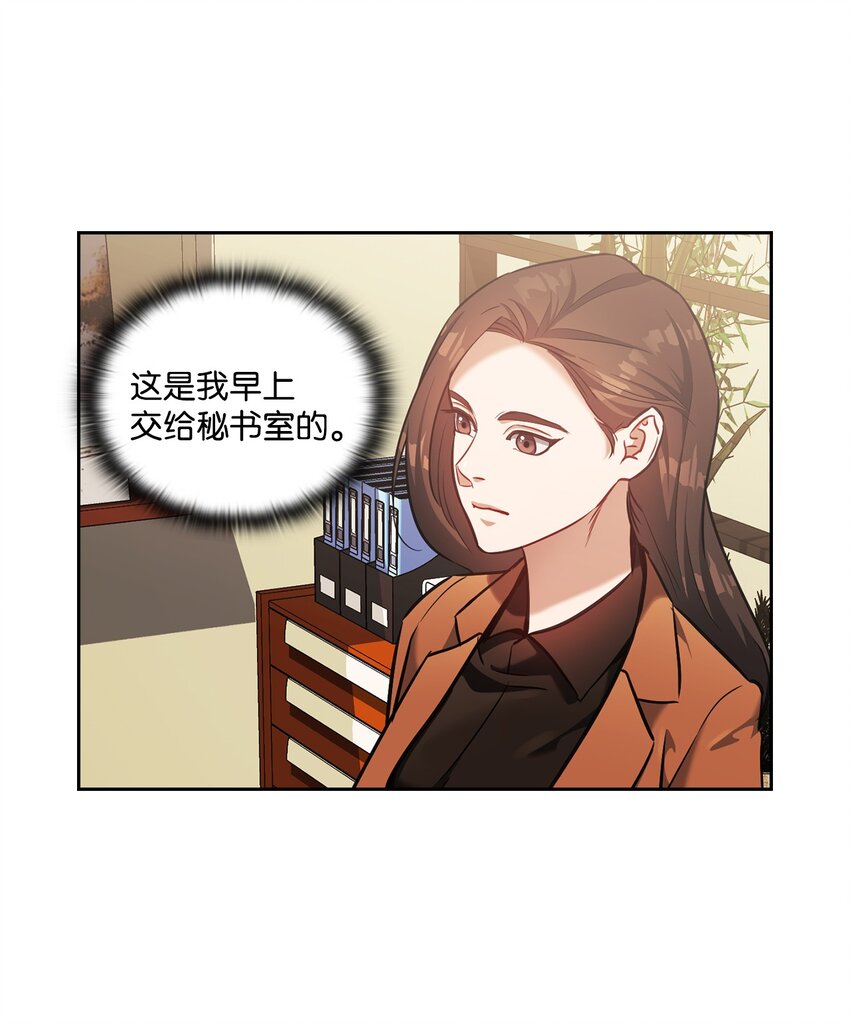 020 淋雨(1/2)-第20话