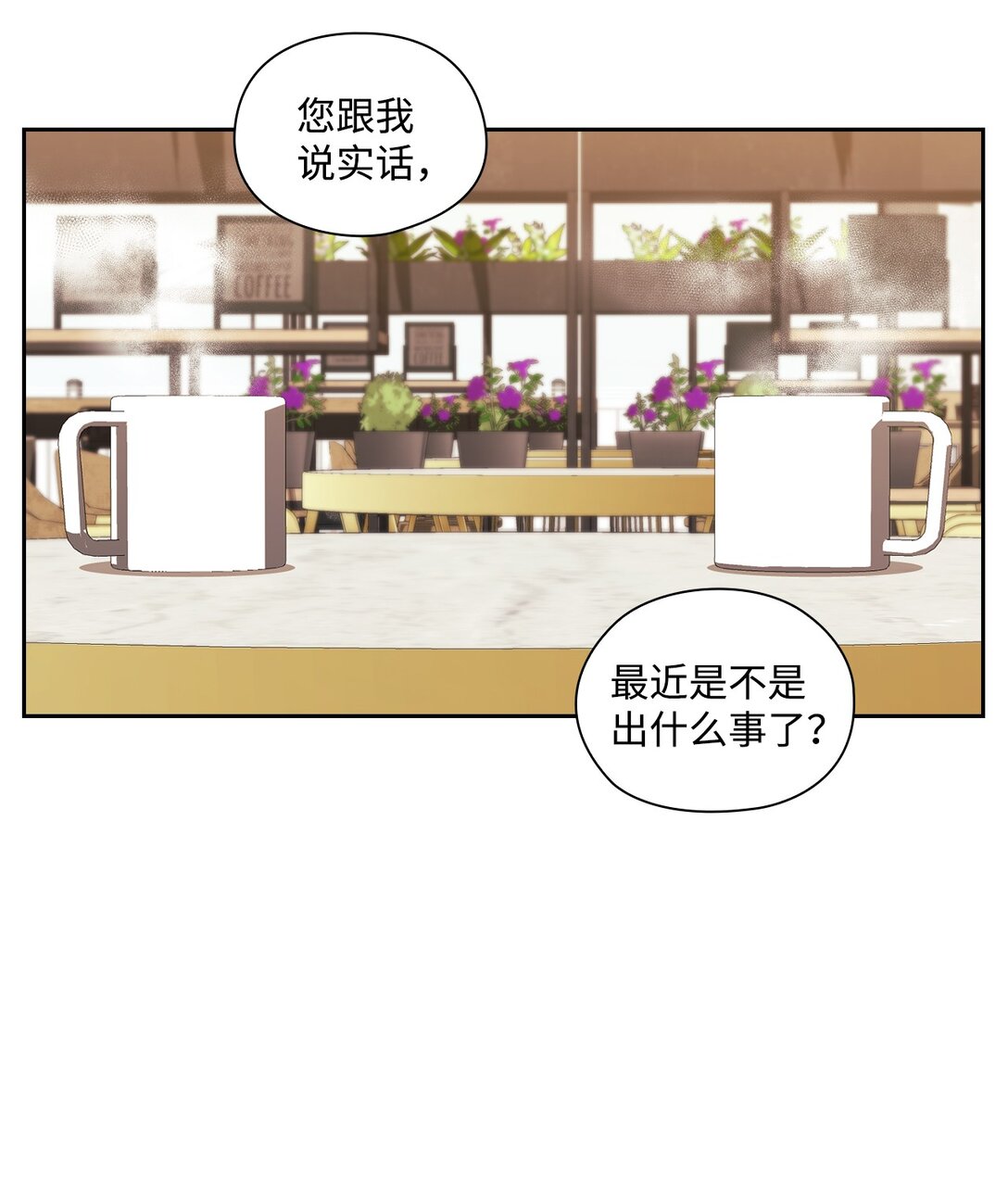 026 玩笑vs真心(1/2)-第26话