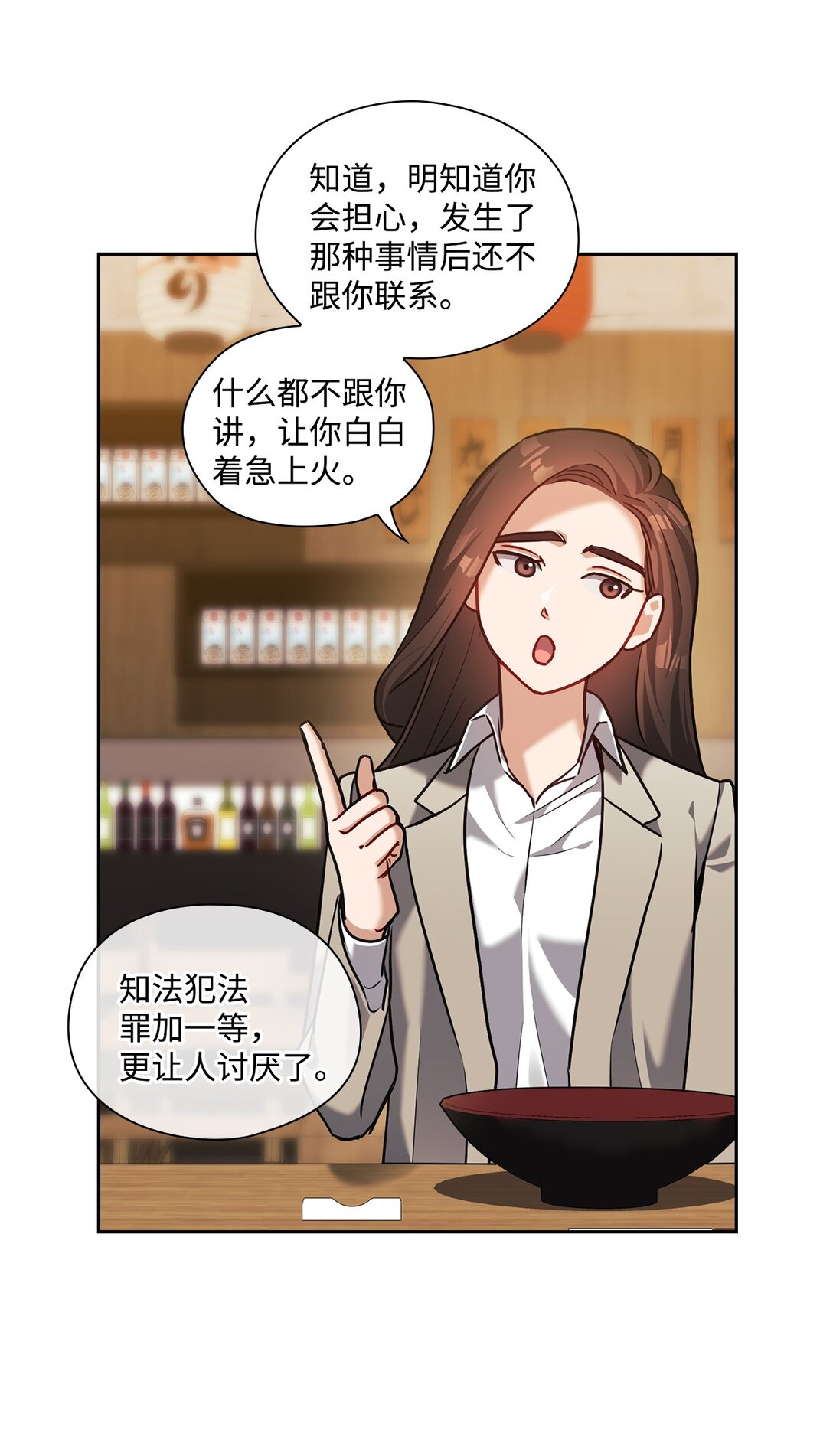 026 玩笑vs真心(1/2)-第26话