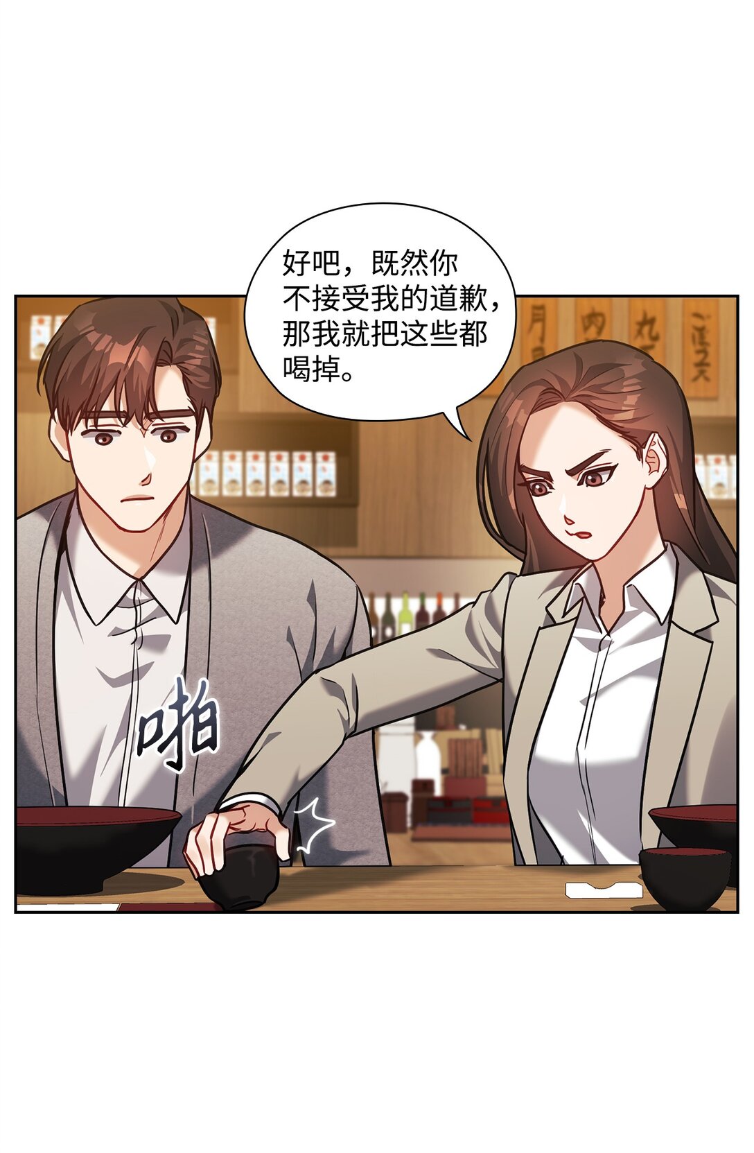 026 玩笑vs真心(1/2)-第26话