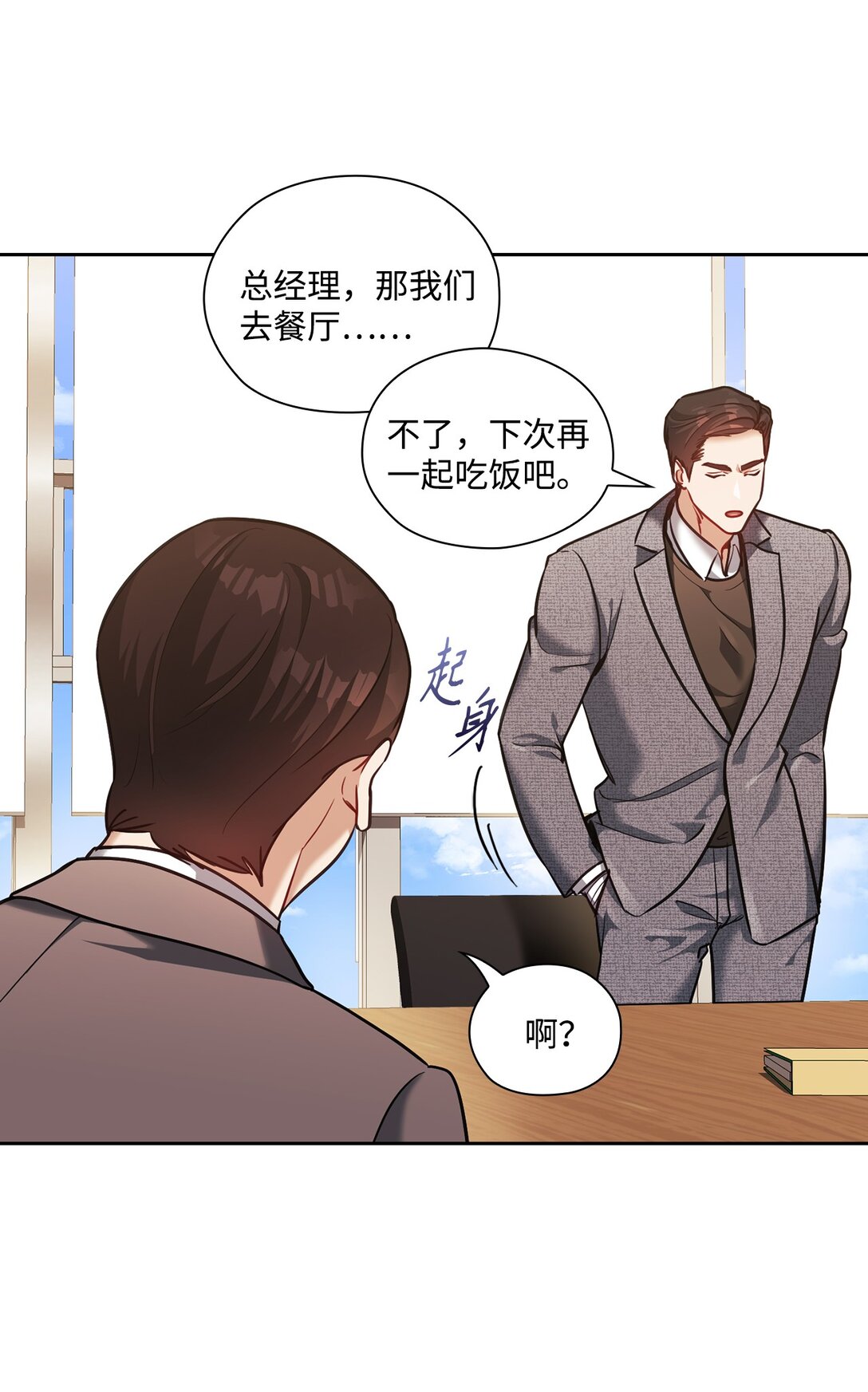 026 玩笑vs真心(1/2)-第26话