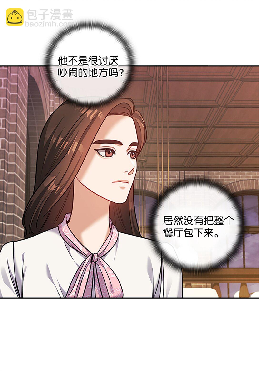 030 共进晚餐(1/2)-第30话