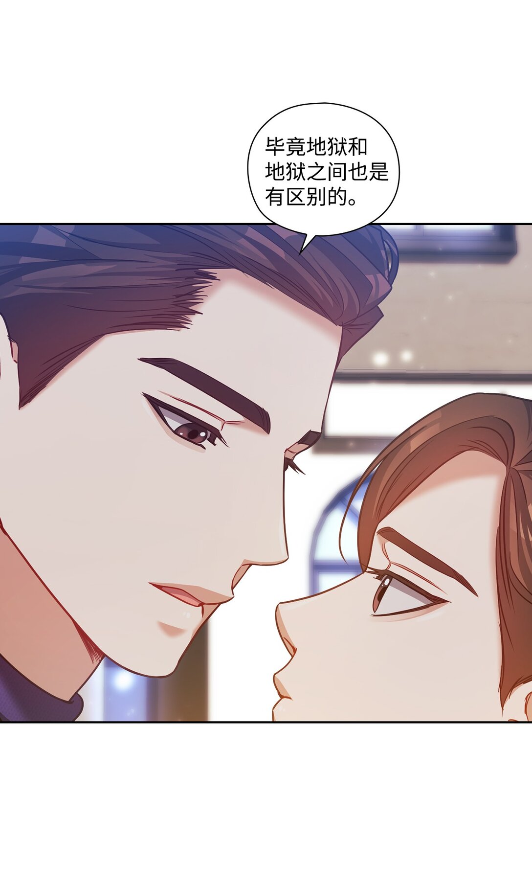 032 无法自控(1/2)-第32话