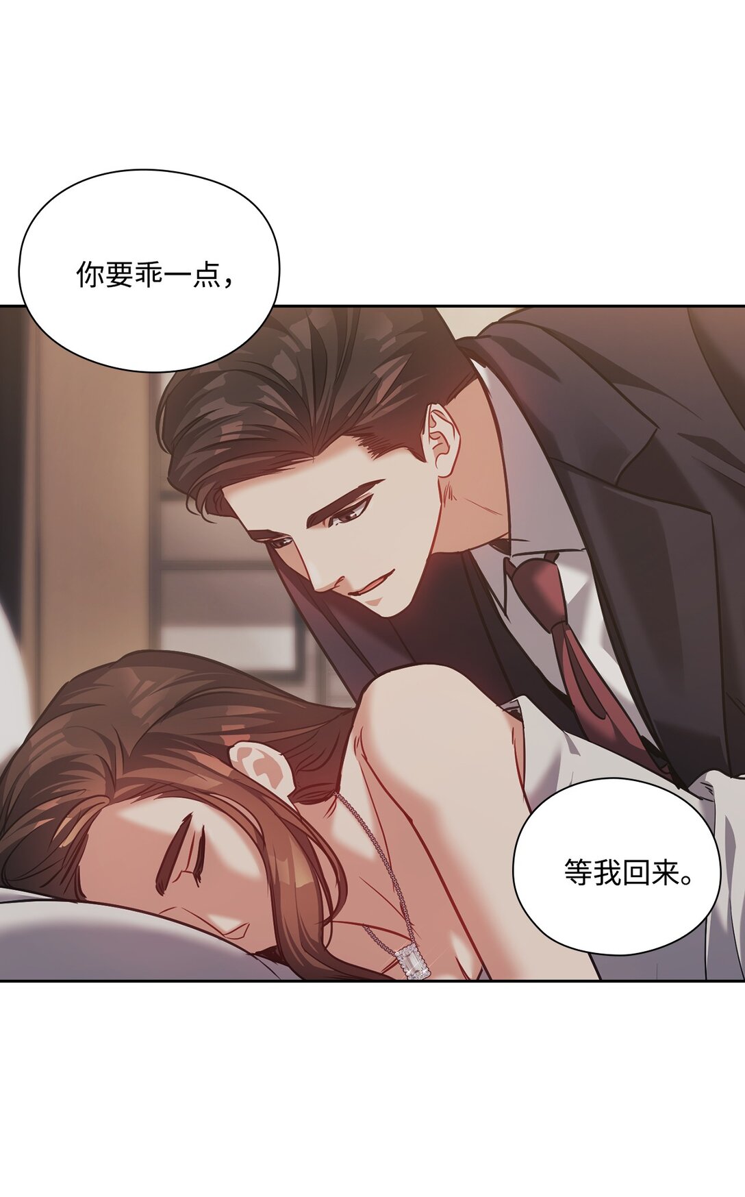 032 无法自控(1/2)-第32话