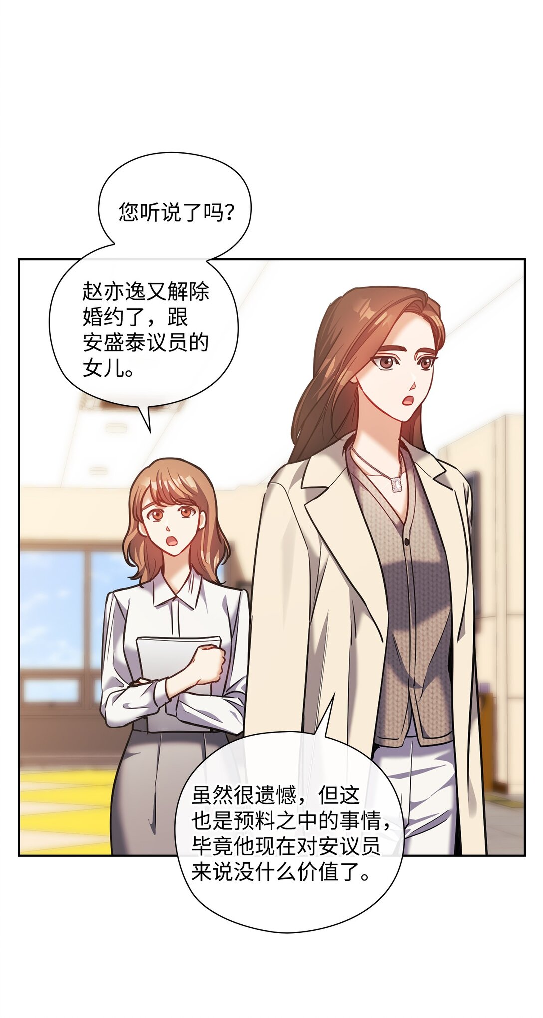 032 无法自控(1/2)-第32话