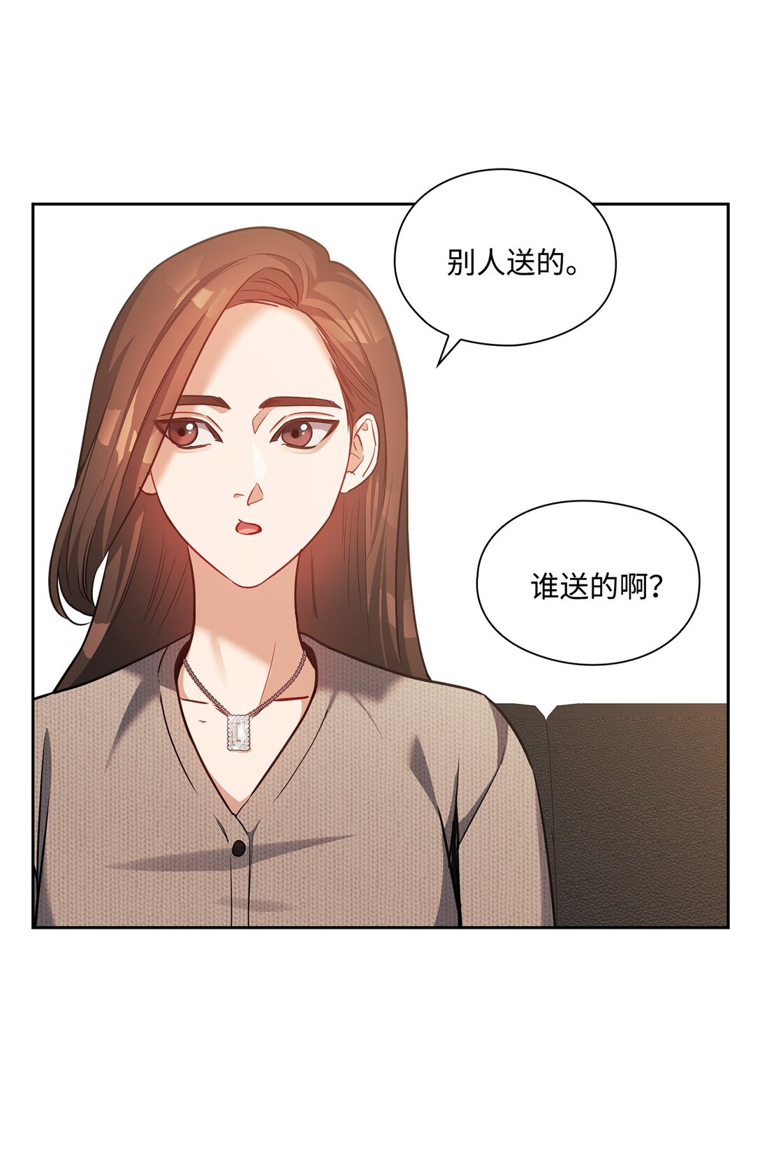 032 无法自控(1/2)-第32话