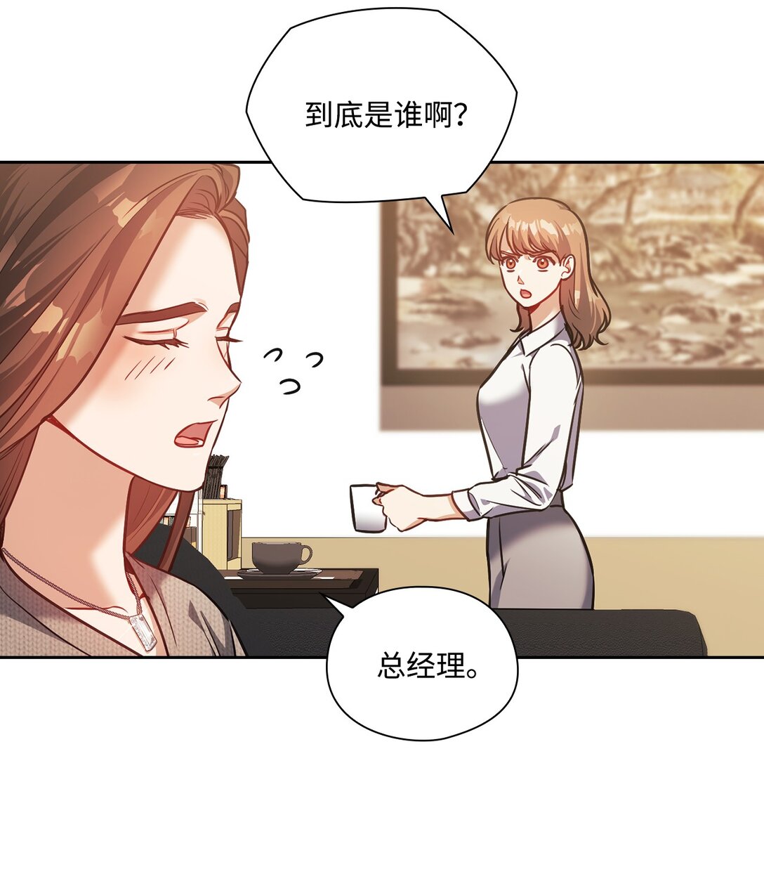 032 无法自控(1/2)-第32话