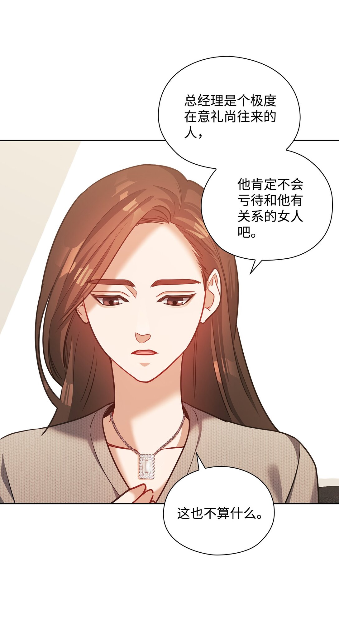 032 无法自控(1/2)-第32话