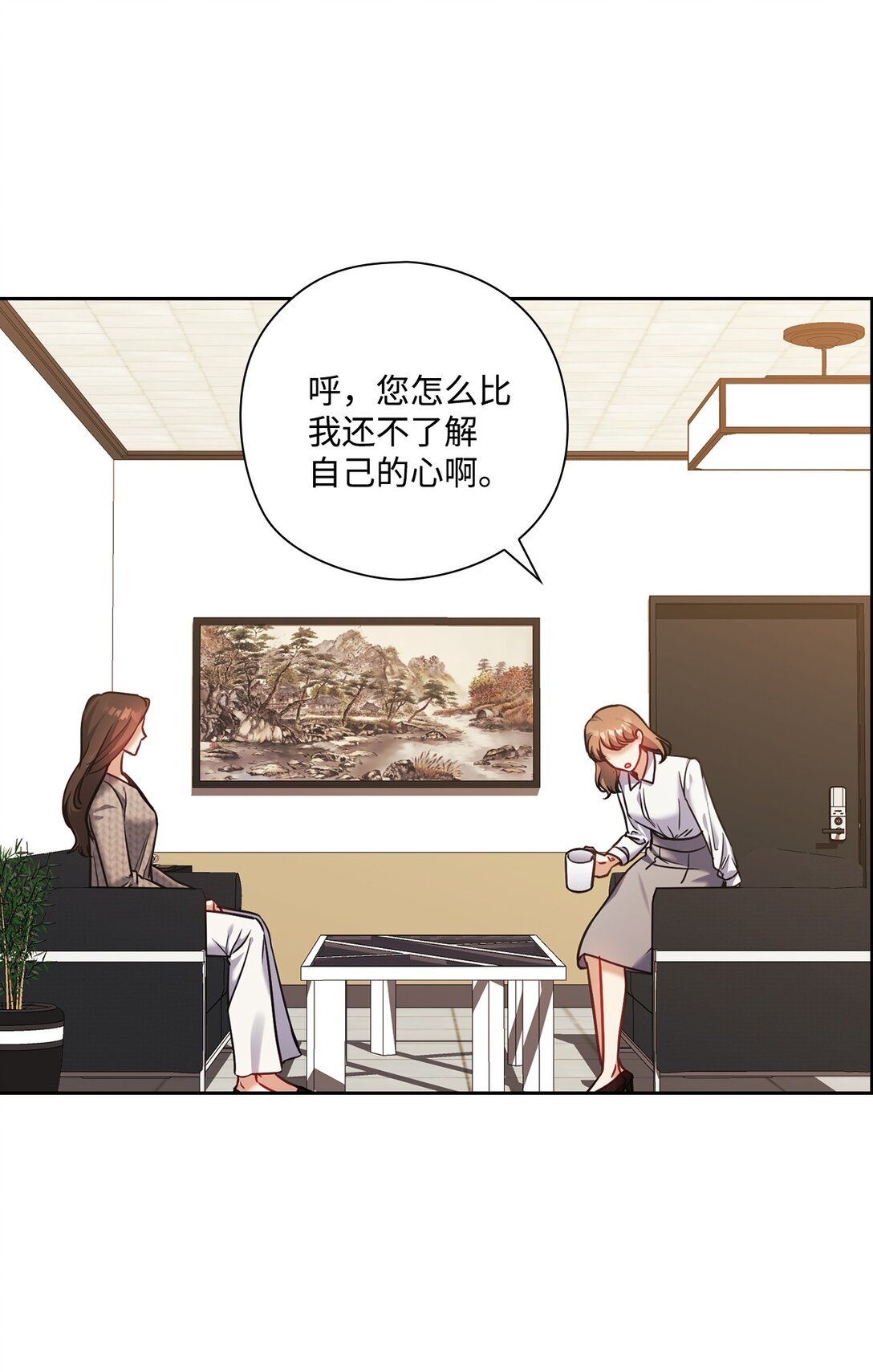 032 无法自控(1/2)-第32话