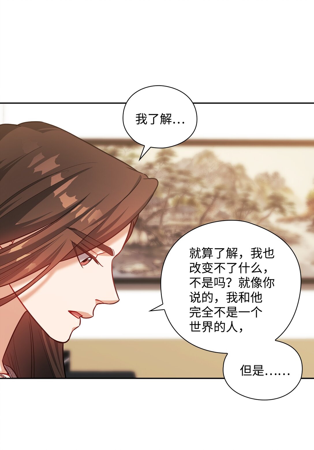 032 无法自控(1/2)-第32话