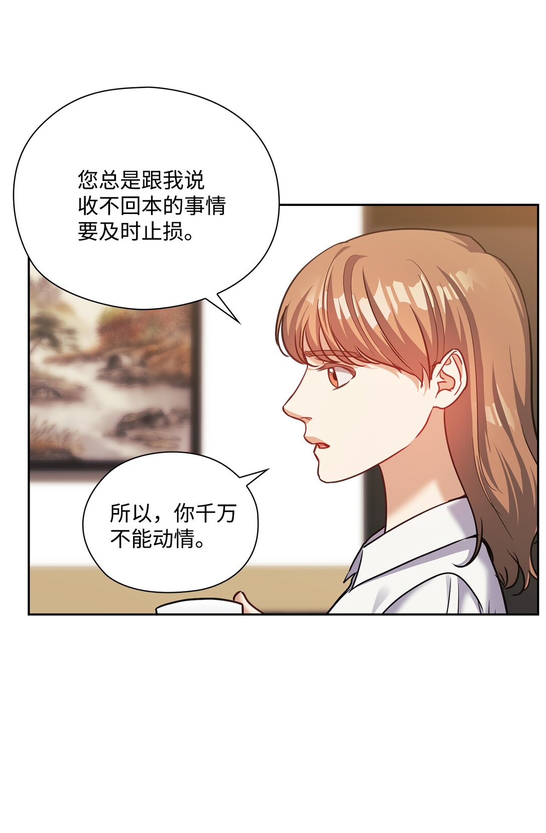 032 无法自控(1/2)-第32话