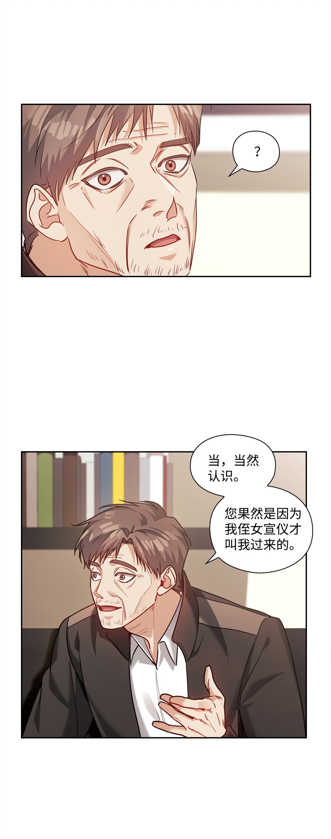 034 监视(1/2)-第34话