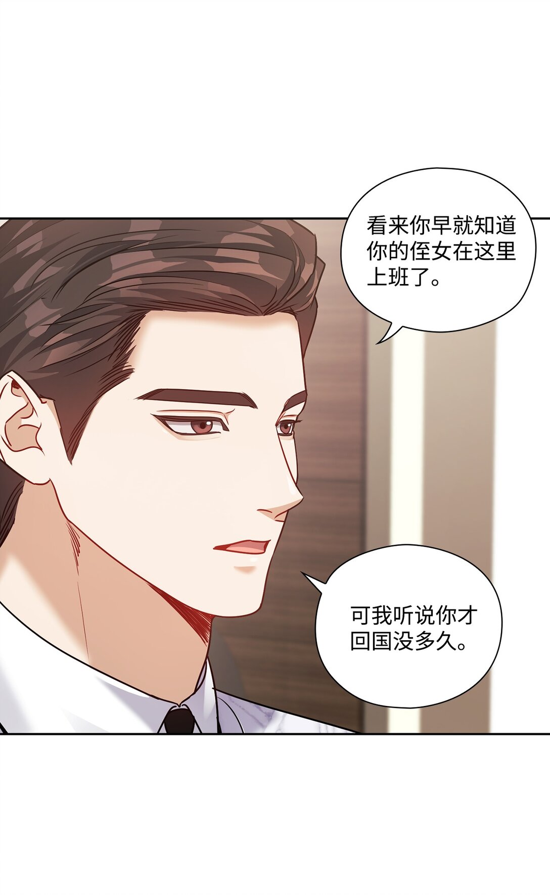 034 监视(1/2)-第34话