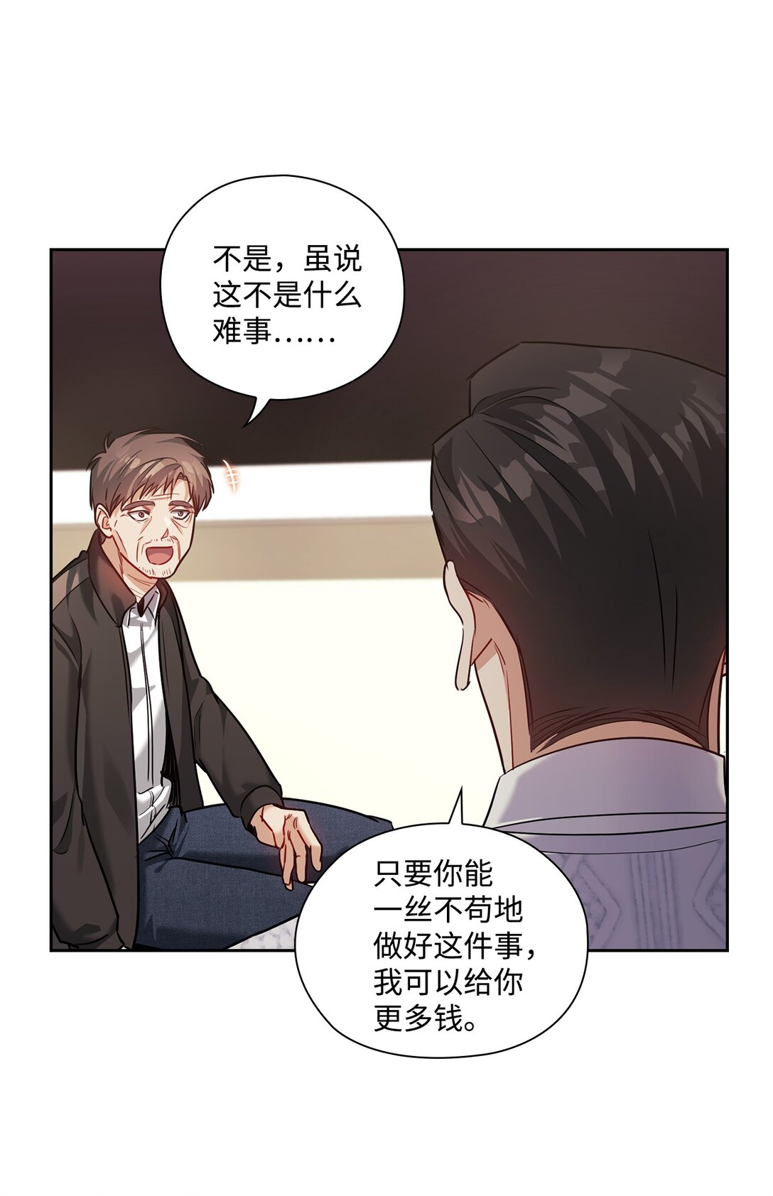 034 监视(1/2)-第34话