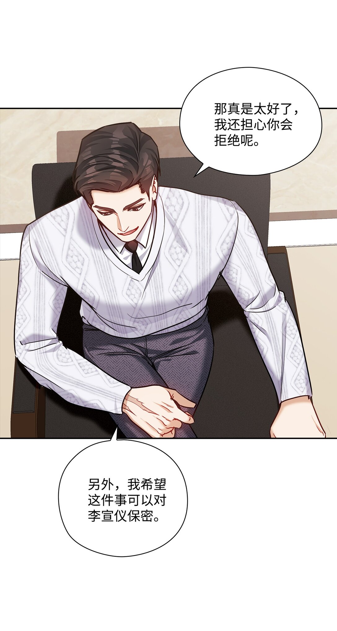 034 监视(1/2)-第34话
