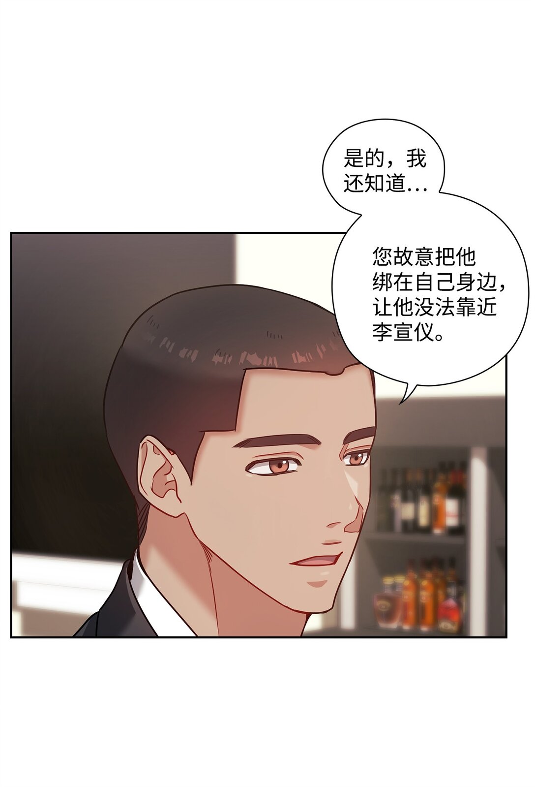 034 监视(1/2)-第34话