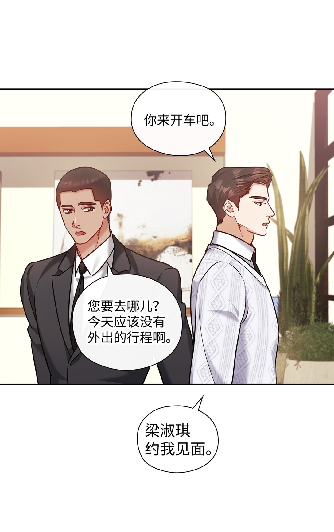 034 监视(1/2)-第34话