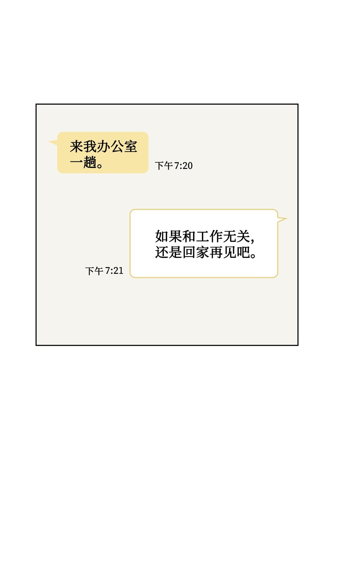 034 监视(1/2)-第34话
