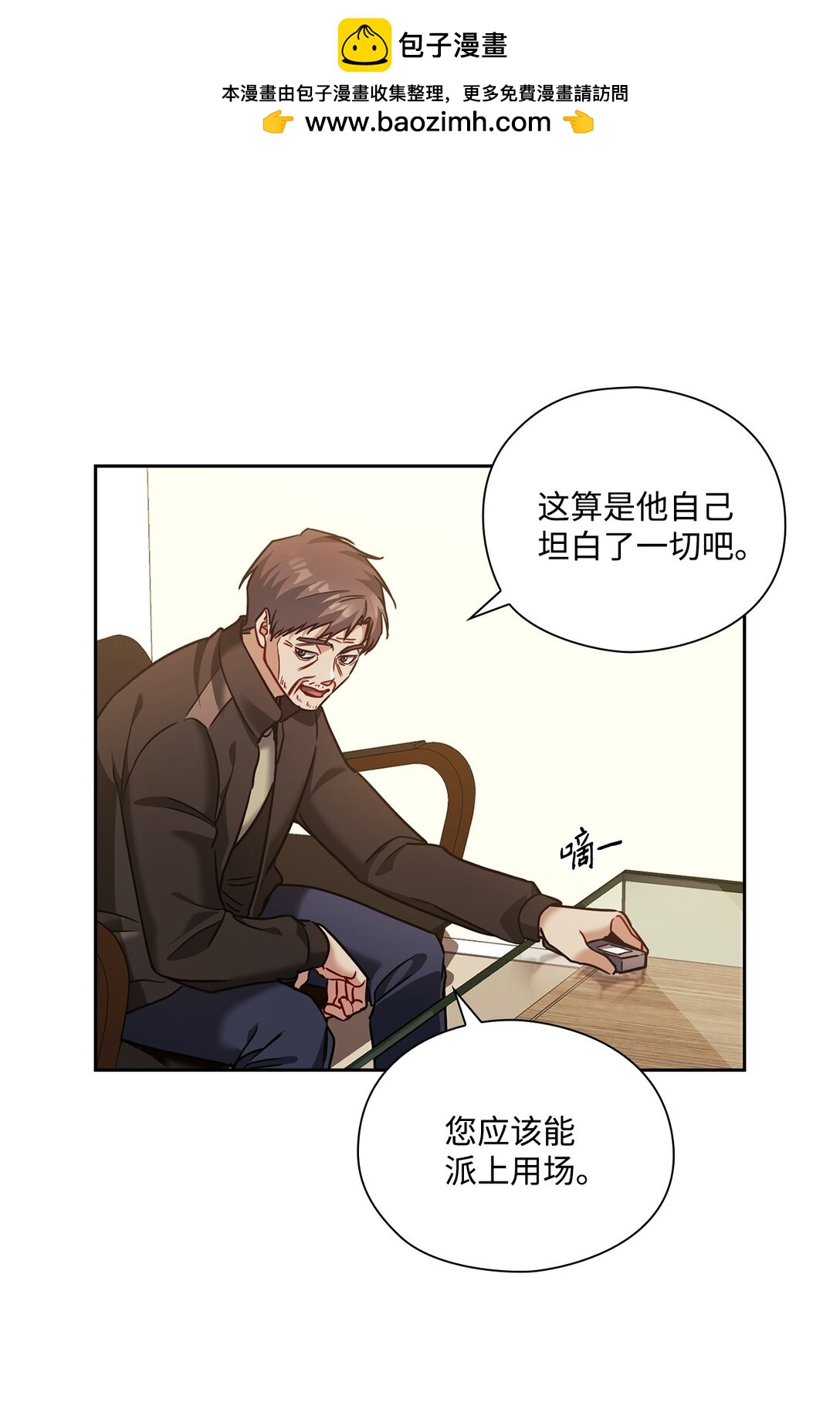 036 录音证据(1/2)-第36话
