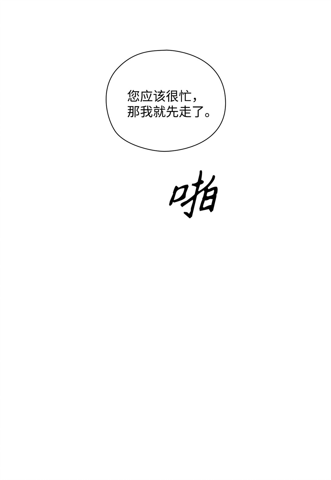 036 录音证据(1/2)-第36话