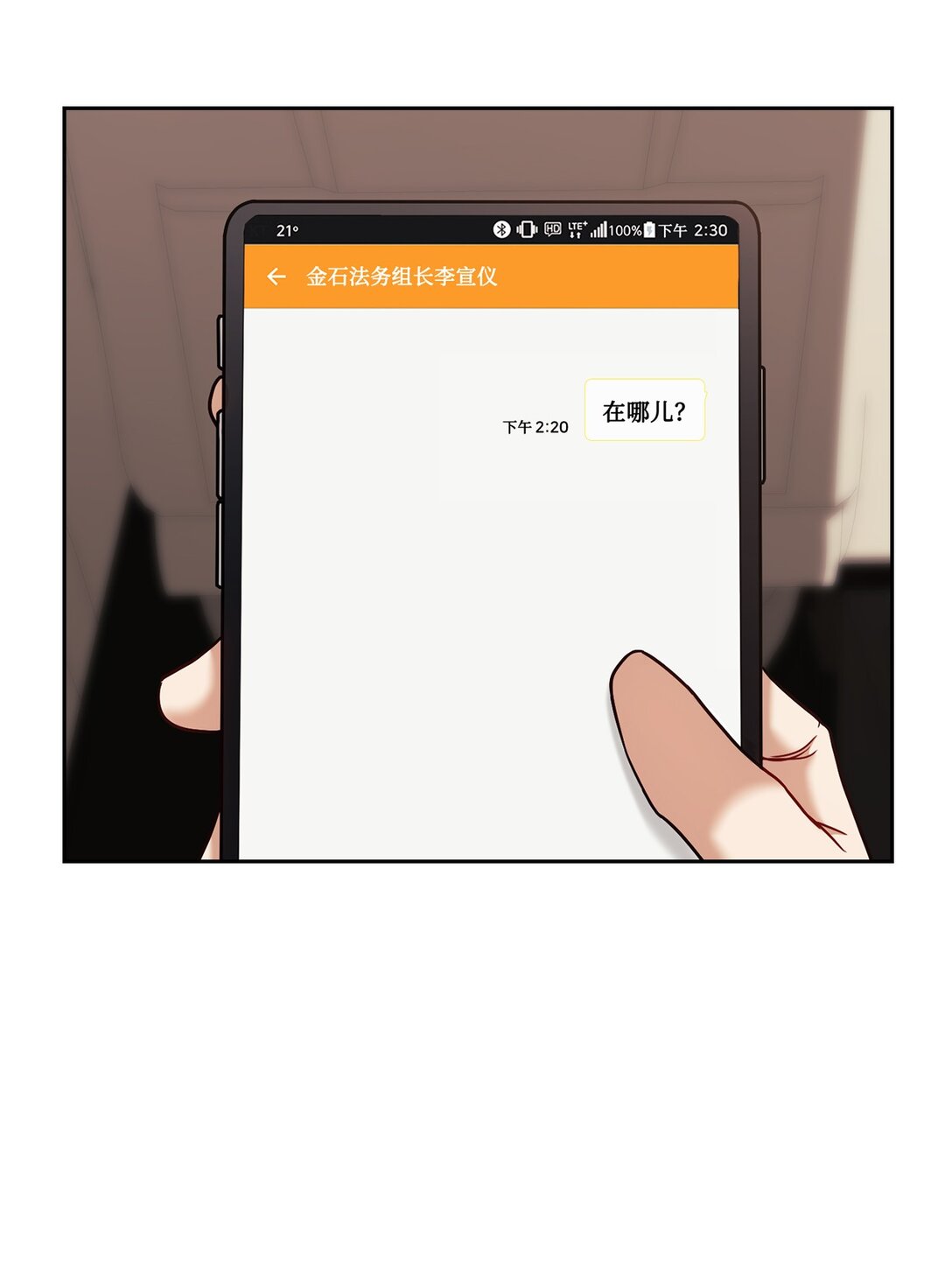 036 录音证据(1/2)-第36话