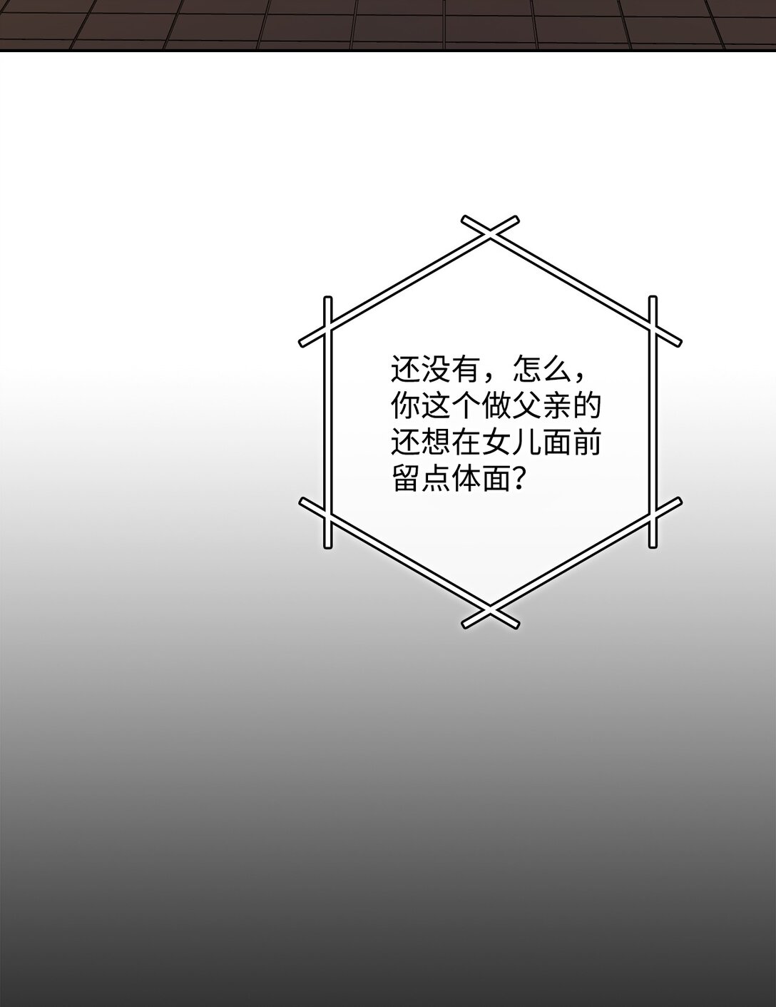 036 录音证据(1/2)-第36话