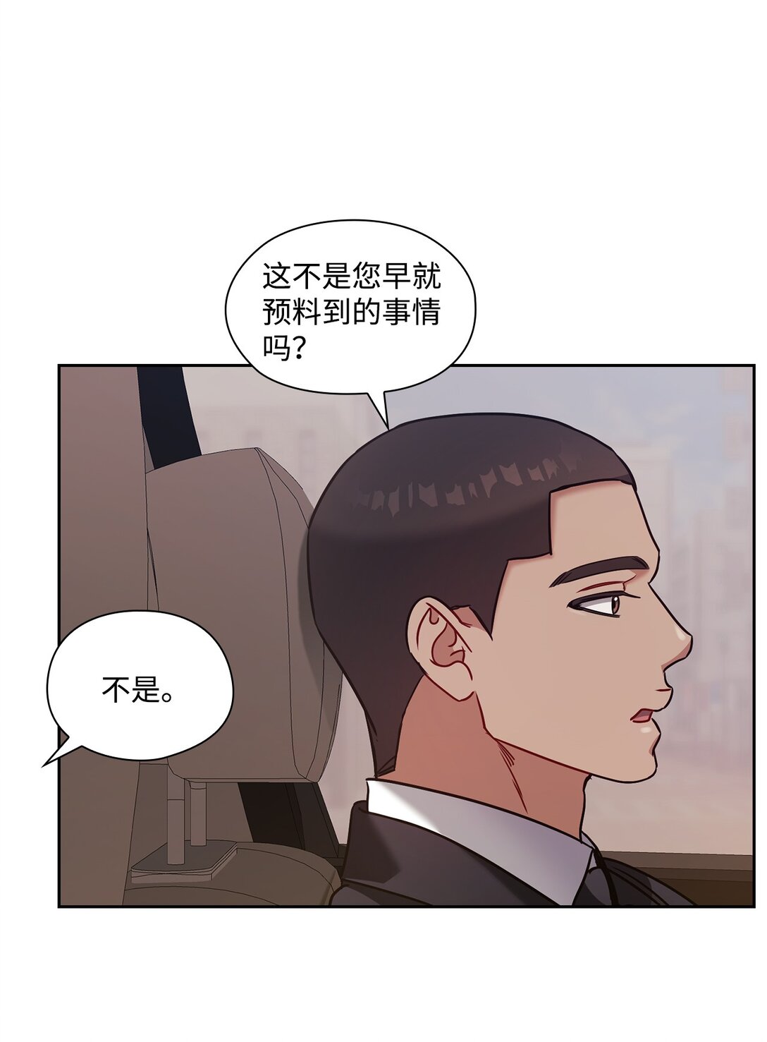 036 录音证据(1/2)-第36话